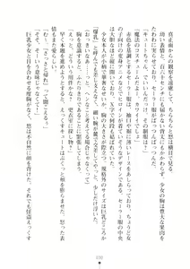 Page 30 of Boku no Imouto wa Kaitou ni Hensoushiteiru Tsumoridesu - preview thumbnail