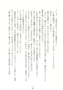 Page 34 of Boku no Imouto wa Kaitou ni Hensoushiteiru Tsumoridesu - preview thumbnail