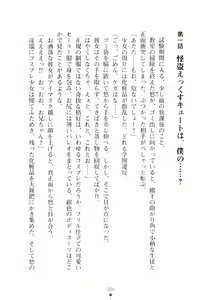 Page 6 of Boku no Imouto wa Kaitou ni Hensoushiteiru Tsumoridesu - preview thumbnail
