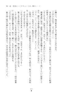 Page 69 of Boku no Imouto wa Kaitou ni Hensoushiteiru Tsumoridesu - preview thumbnail