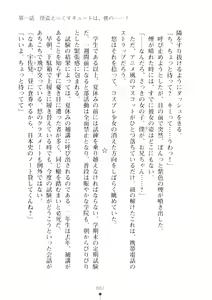 Page 7 of Boku no Imouto wa Kaitou ni Hensoushiteiru Tsumoridesu - preview thumbnail
