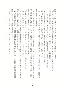 Page 74 of Boku no Imouto wa Kaitou ni Hensoushiteiru Tsumoridesu - preview thumbnail