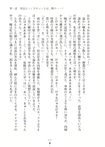 Page 77 of Boku no Imouto wa Kaitou ni Hensoushiteiru Tsumoridesu - preview thumbnail