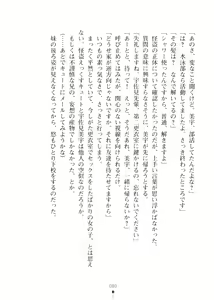 Page 80 of Boku no Imouto wa Kaitou ni Hensoushiteiru Tsumoridesu - preview thumbnail