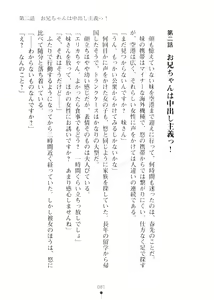 Page 81 of Boku no Imouto wa Kaitou ni Hensoushiteiru Tsumoridesu - preview thumbnail