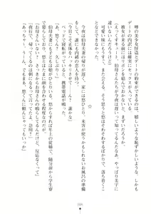 Page 86 of Boku no Imouto wa Kaitou ni Hensoushiteiru Tsumoridesu - preview thumbnail