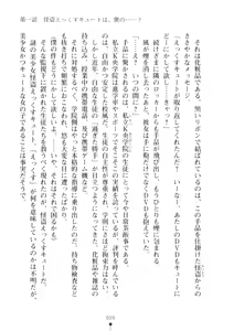 Page 9 of Boku no Imouto wa Kaitou ni Hensoushiteiru Tsumoridesu - preview thumbnail