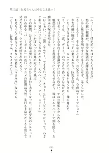 Page 91 of Boku no Imouto wa Kaitou ni Hensoushiteiru Tsumoridesu - preview thumbnail