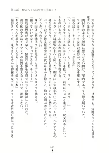 Page 93 of Boku no Imouto wa Kaitou ni Hensoushiteiru Tsumoridesu - preview thumbnail