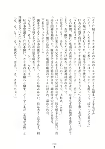 Page 98 of Boku no Imouto wa Kaitou ni Hensoushiteiru Tsumoridesu - preview thumbnail