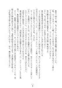 Page 10 of Boku no Imouto wa Kaitou ni Hensoushiteiru Tsumoridesu - preview thumbnail