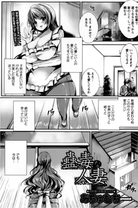 Page 181 of ANGEL Club 2013-03 - preview thumbnail