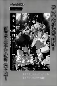 Page 201 of ANGEL Club 2013-03 - preview thumbnail