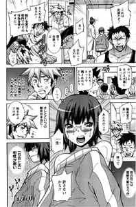 Page 272 of ANGEL Club 2013-03 - preview thumbnail