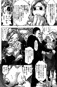 Page 316 of ANGEL Club 2013-03 - preview thumbnail