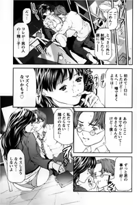 Page 391 of ANGEL Club 2013-03 - preview thumbnail