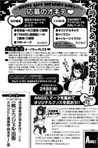 Page 464 of ANGEL Club 2013-03 - preview thumbnail