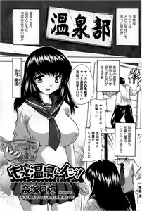 Page 59 of ANGEL Club 2013-03 - preview thumbnail