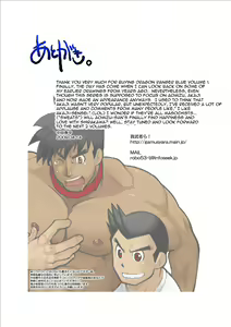 Page 26 of Dragon Ranger Ao Hen Vol. 1 | Dragon Ranger Blue Chapter 01 - preview thumbnail