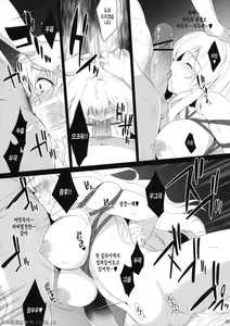 Page 8 of A lot of kisses to you - preview thumbnail