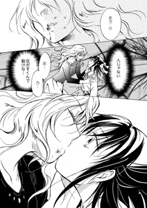 Page 8 of Kurenai Mugen - preview thumbnail