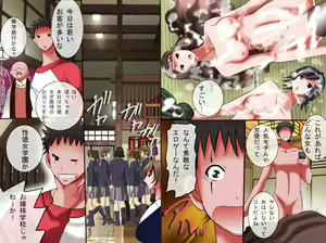 Page 17 of Joshi wo Sousa dekiru RemoCon - Shukuhakukyaku wo "Jikan Teishi" shitari "Kanjou Sousa" shitari Yaritai Houdai - preview thumbnail