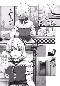 Page 4 of Yamikoi - preview thumbnail