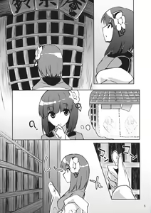 Page 5 of Kyuu and Suzu - preview thumbnail