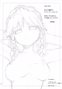 Page 36 of Izayoi Gekka - preview thumbnail