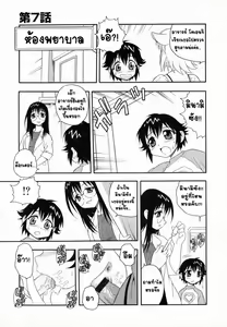 Page 116 of Camp Heaven - preview thumbnail
