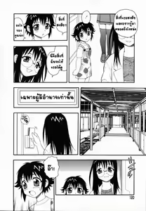 Page 121 of Camp Heaven - preview thumbnail