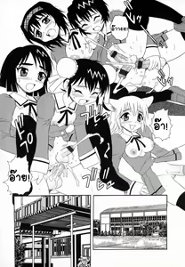 Page 176 of Camp Heaven - preview thumbnail