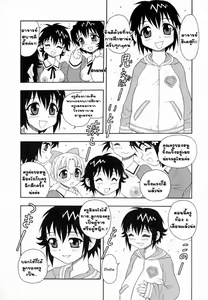 Page 179 of Camp Heaven - preview thumbnail