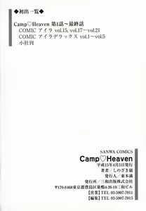 Page 185 of Camp Heaven - preview thumbnail