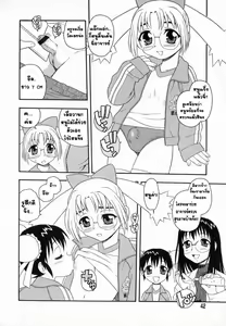 Page 43 of Camp Heaven - preview thumbnail