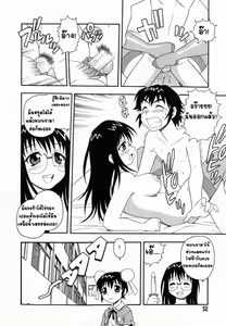 Page 53 of Camp Heaven - preview thumbnail
