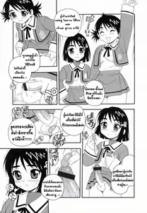 Page 74 of Camp Heaven - preview thumbnail