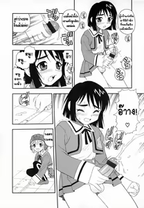 Page 75 of Camp Heaven - preview thumbnail