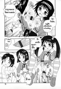 Page 80 of Camp Heaven - preview thumbnail