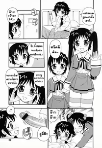 Page 90 of Camp Heaven - preview thumbnail
