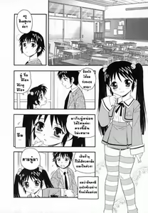 Page 9 of Camp Heaven - preview thumbnail