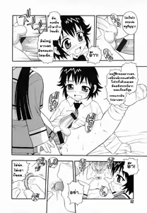 Page 93 of Camp Heaven - preview thumbnail