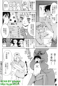 Page 123 of COS tte Ageru! | 幫你COS! - preview thumbnail