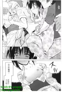 Page 133 of COS tte Ageru! | 幫你COS! - preview thumbnail