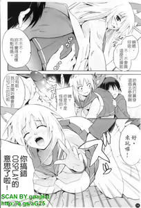 Page 15 of COS tte Ageru! | 幫你COS! - preview thumbnail