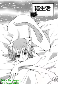Page 178 of COS tte Ageru! | 幫你COS! - preview thumbnail