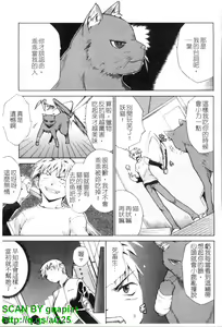 Page 180 of COS tte Ageru! | 幫你COS! - preview thumbnail