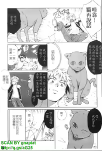 Page 182 of COS tte Ageru! | 幫你COS! - preview thumbnail