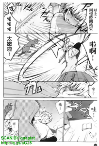 Page 183 of COS tte Ageru! | 幫你COS! - preview thumbnail