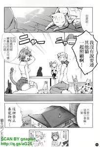 Page 193 of COS tte Ageru! | 幫你COS! - preview thumbnail